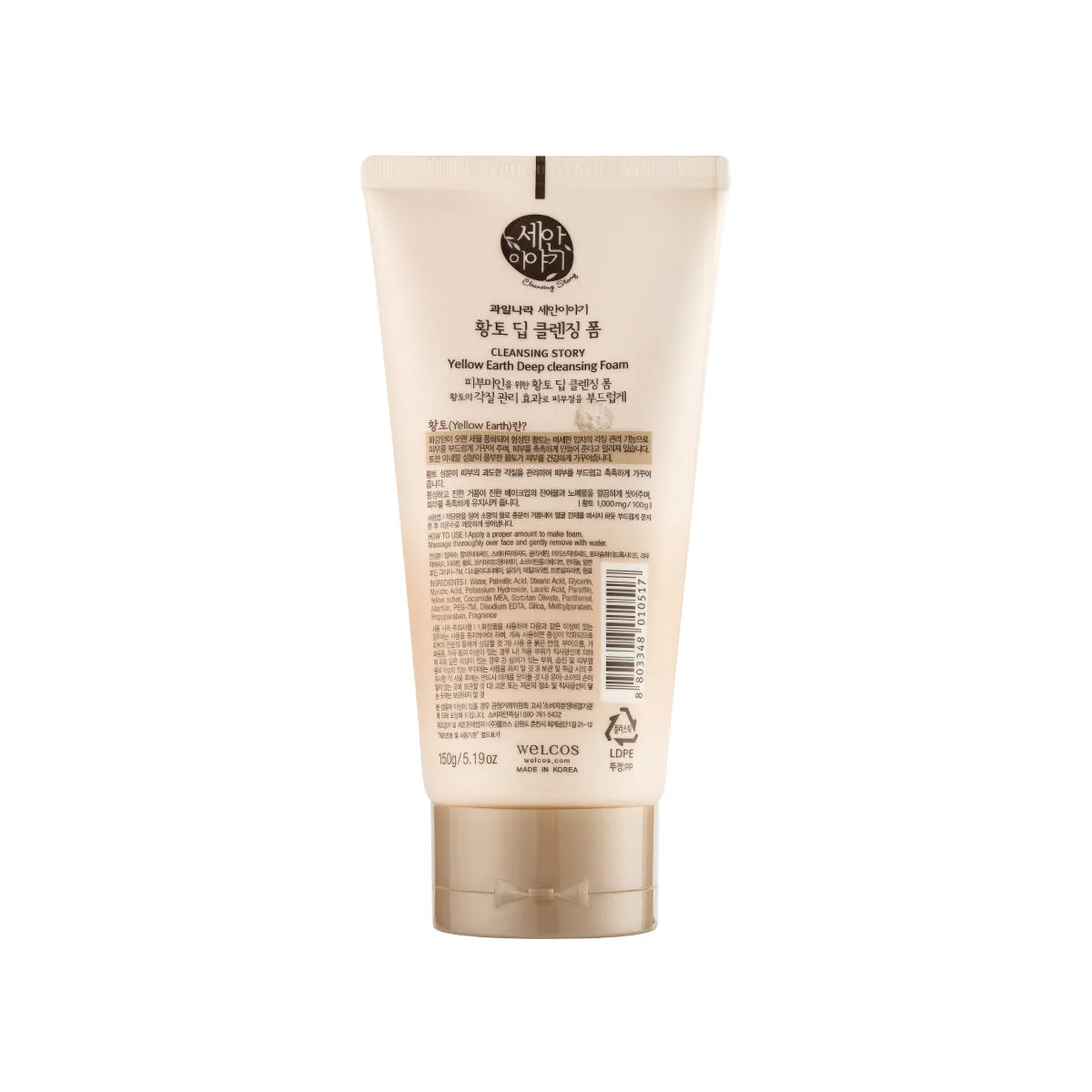 Yellow Earth Cleansing Foam